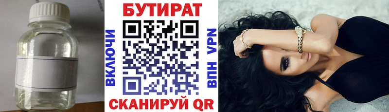 купить наркотик  Чухлома  Бутират бутандиол 