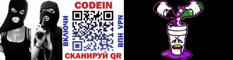 Кодеиновый сироп Lean напиток Lean (лин)  где купить наркотик  Чухлома 