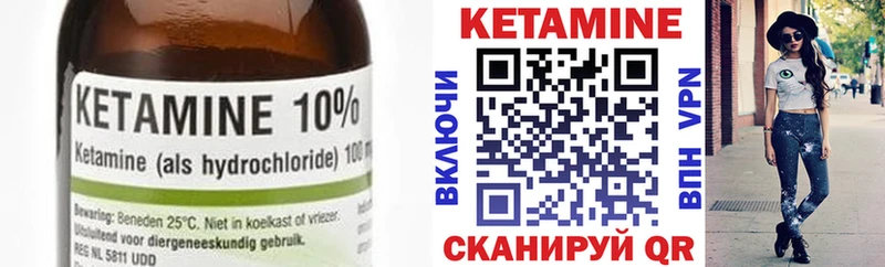 кракен   Чухлома  КЕТАМИН VHQ 
