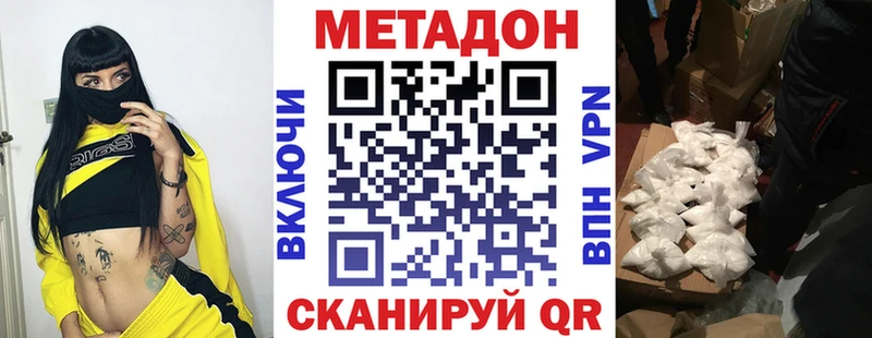 МЕТАДОН VHQ  продажа наркотиков  Чухлома 
